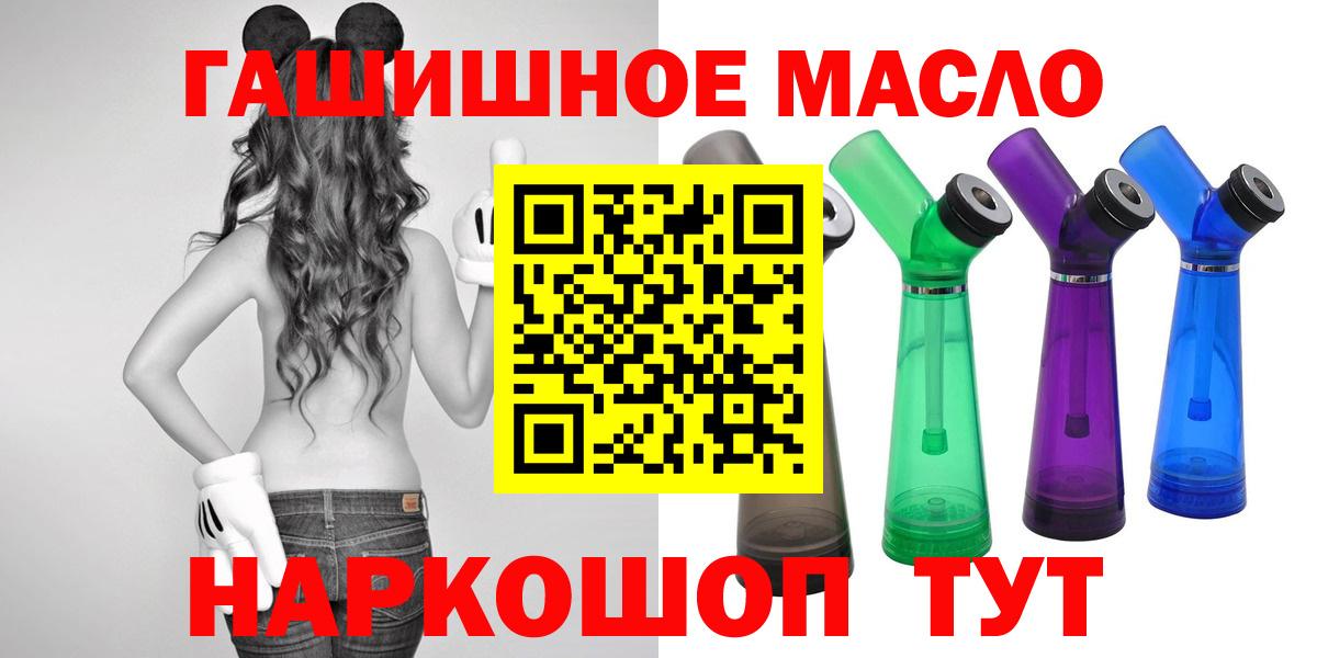 Дистиллят ТГК THC oil  ТГК Wax  Вход с VPN  Тамбов 