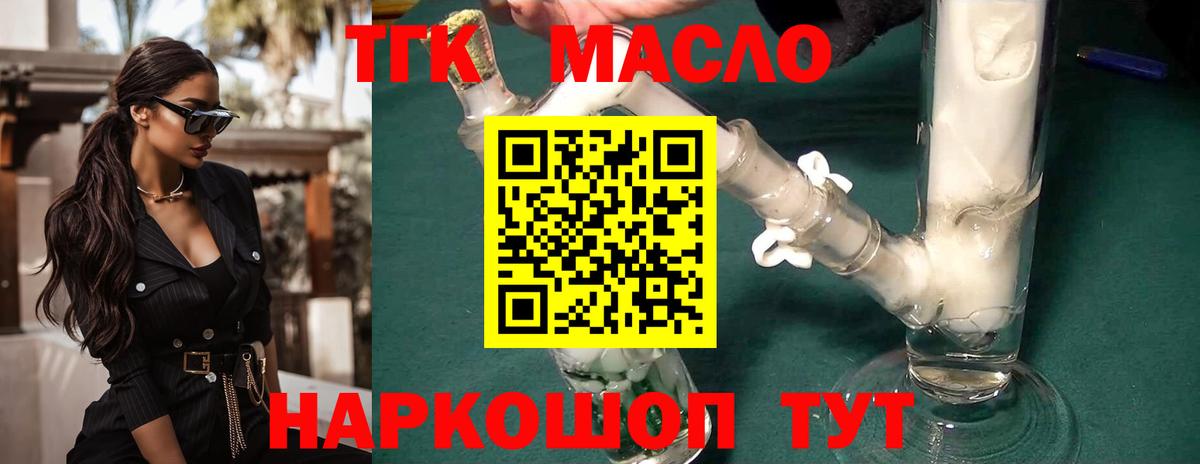 Дистиллят ТГК жижа Тамбов