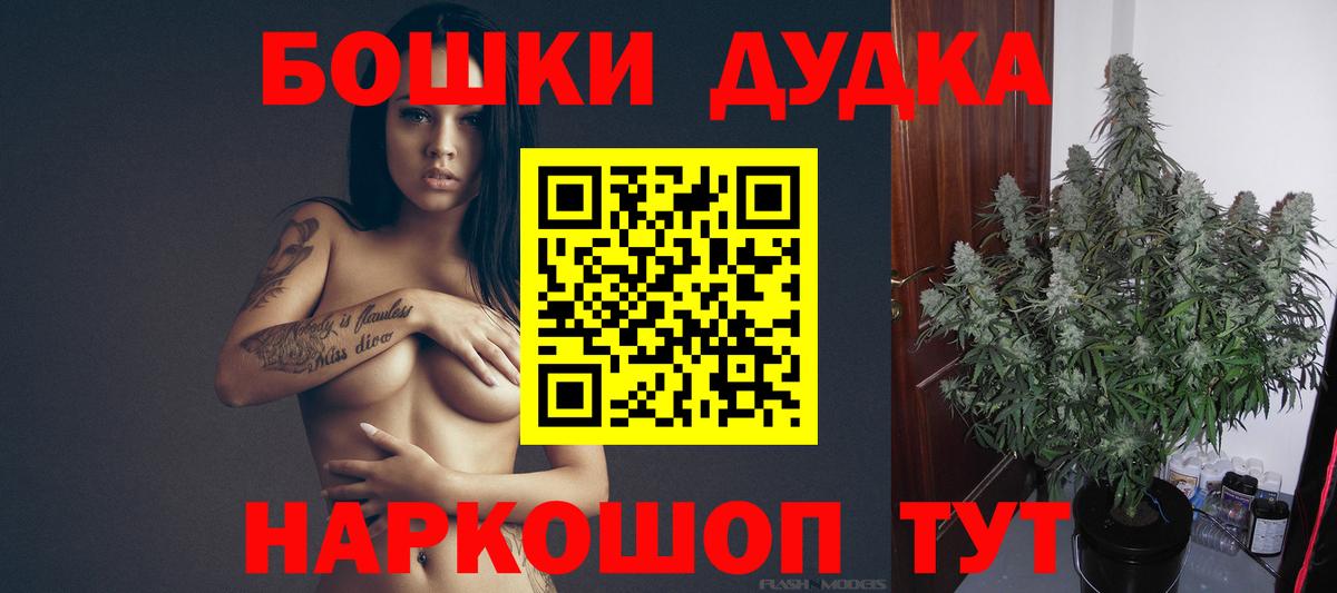 Марихуана Bruce Banner Тамбов